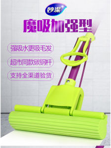 Mop Mop Magic Sponge Absorbent Cotton Roll Floor Stretch Water Extraction Home Tile Special Mop Broomstick Carbon Steel Weight over 10kg