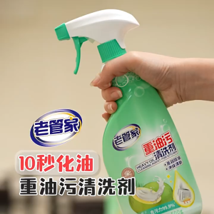 LAOGUANJIA Kitchen Cleaner Heavy Oil Remover 廚房清潔劑 強力 去汙劑 Kitchen Cleaner Spray 500ML