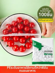 TAFUMAN | Food Grade Thickened Food Preservation Cover Elastic Mouth
