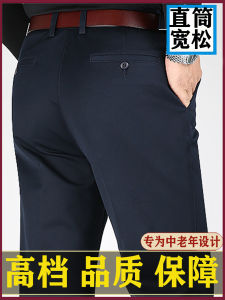 Pierre Cardin Mens Casual Pants High Waist Loose Straight Leg Thick Winter Cotton Business Casual Trousers Dad Jeans