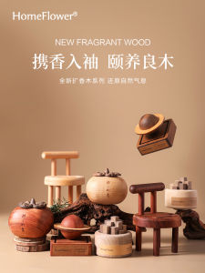 New Arrival Expansion Fragrant Wood Aromatherapy Oil Solid Wood Aroma Diffuser Incense Burner For Home Interior Fragrant Stone Decoration Car Fragrance Extension Incense Burner