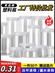 Transparent Food Grade Plastic Sealable Container Empty Bottle Nut Storage Jar Kitchen Storage for Snacks Commercial Use