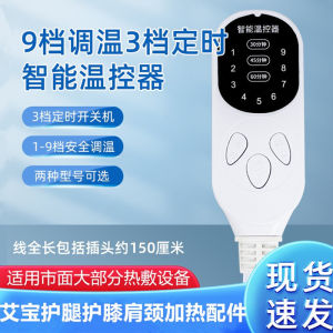 Heating Pad Controller Switch Electric Heating Pad Knee Support Neck Massager Sea Salt Heating Pad Heat Therapy Accessories