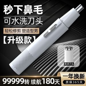 Portable Double-Blade Automatic Nose Hair Trimmer Easy to Clean Gift for Boyfriend Precision Grooming Tool by Skilful Craftsmen