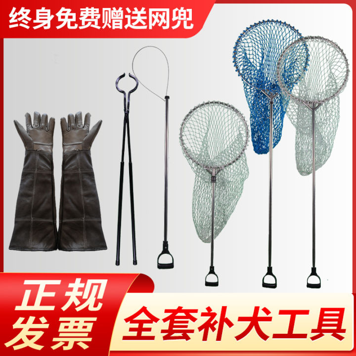 Dog Catching Net Pocket Thickened Stainless Steel Dog Catching Net Dogs
