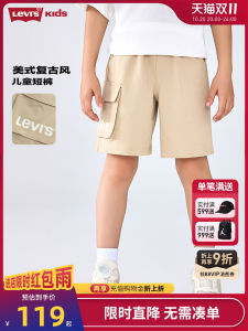 Levis Boys Shorts Cool Sensation Loose Fit Five-Quarter Casual Pants Summer New Arrival Childrens Clothing by Levis