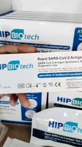 🎯 โปรพิเศษ! Hip 2in1 ATK ยกกล่อง 10 เทส ตรวจโควิด-19 ได้ทั้งจมูกและน้ำลาย ราคาส่ง ส่งฟรี คุ้มสุด!