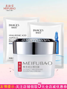 Whitening Essence Cream 50ml Repairing Brightening Moisturizing Skin Care for Women Anti-Aging Fine Line Reduction Facial Cream