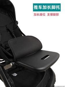 Accessories Suitable for Bogstep Bugaboo Butterfly Butterfly Long Foot Suppot Extended Seat Lying Support Plate