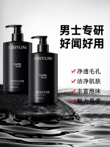 SHAOHUATANG | Men Blue Fragrance Shower Gel