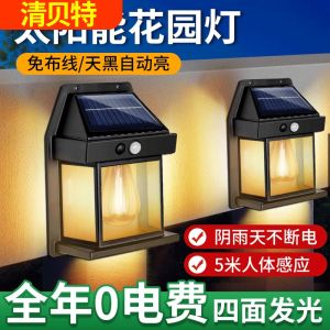 Qingbeite New Arrival Solar Courtyard Outdoor Household Lighting Sensor Rural Courtyard Outdoor Balcony Waterproof Wall Lamp