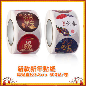 【H&L Welcomebaby】 500 Pcs Chinese New Year Stickers 2025 Year of The Snake Candy Labels Favors Round Self-Adhesive Waterproof Roll Tags for New Year Festival Party Decoration