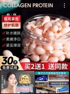 Collagen Beauty Essence Liquid Fullerenes Placenta Moisturizing Skin Care Hydrating Nourishing Smooth Skin Brighten Tone Repair Lotion 100 Pieces