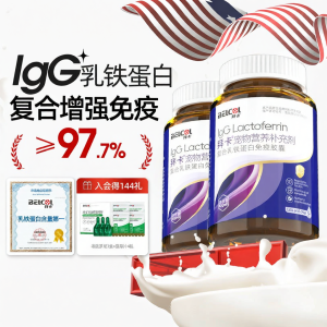 BELCOL | Lactoferrin Low Lactose Pet Immunity Enhancement Capsules