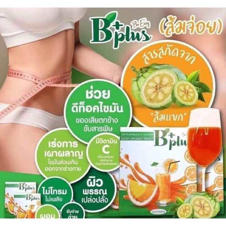 B Plus บีอีซี่ บีพลัส ส้มจ่อย Beeasy Bplus (1 กล่องมี 10 ซอง)ส้มจ่อย ...