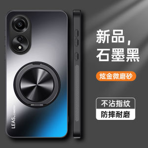 Ultra-Thin Frosted Silicone Case for OPPO A78 Full Coverage Anti-Fall Magnetic Suction Stand Compatible with A785G