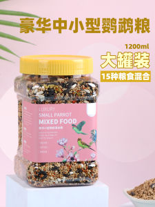 Calcium Supplement Mixed Bird Food for Medium to Small Parrots Peanuts Shelled Tiger Palmatum Nutritional Feeding Grain Birds