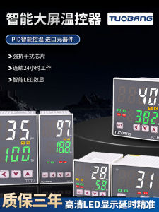 อุปกรณ์ควบคุมอุณหภูมิแบบปรับอัตโนมัติ TC7-S/M/H/L อุปกรณ์วัดอุณหภูมิแบบแสดงผลด้วยเครื่องหมายการค้าใหม่ปี 2025