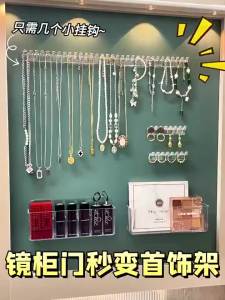 3/6Pcs Self-Adhesive Necklace Organizer Space-Saving Multi-Functional Jewelry Organizer Necklace Holder Wall Mounted【SMQ】