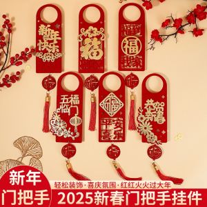 2026 Year of the Horse New Door Handle Decoration Hanging Ornament Room Decor Lucky Character Spring Festival Room Accessories