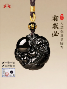 JIZHAOTANG | Natural Obsidian Pixiu Amulet Pendant
