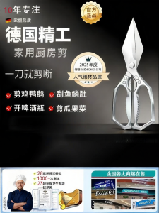 MIVOFIVO | Multifunction Strong Poultry Bone Shears