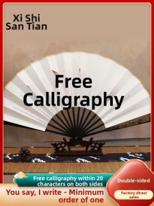 ZHAISHISANLU | Custom Logo Calligraphy Folding Fan Handwritten Chinese Style