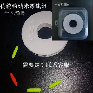 Seven-star Handmade Single Hook Fishing Line Set Sensitive Stream Grass Hole Small Fish Special Horse Riding Traditional Fishing