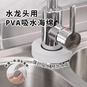 Khăn Lau Đầu Tròn Thấm Nước Chuyên Dụng Cho Vòi Rửa Nhà Bếp Phòng Tắm Khăn Lau Chống Vân Tay Chống Bám Bụi Dễ Giặt Bền Bỉ