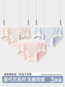 กางเกงชั้นในทรงสามเหลี่ยมเอวกลางแบบบางจากโมดอลผ้าฝ้าย ไร้ตะเข็บ กางเกงชั้นในผู้หญิงป้องกันแบคทีเรียระบายอากาศได้ดี ฤดูร้อน 2024