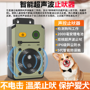 Automatic Ultrasonic Anti-Bark Collar Dog Training Device Noise Pollution Prevention Electric Shock Collar Universal Pet Supplies