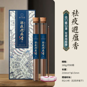Net Rigorous Mysterious Fragrance Indoor Disinfection And Disease Prevention Artemisia Scoparia Incense Stick Asthma Free Allergy Free