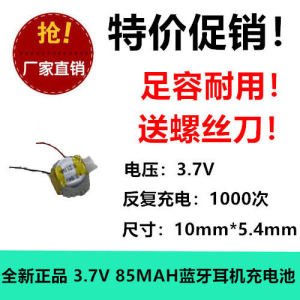 3.7V 85mAh Cylindrical Polymer Lithium Battery for Bluetooth Earphones Small Toys with Lead Wire LED Digital Accessories