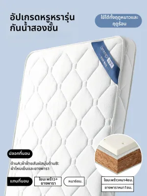 LIMENGSI | ที่นอนเด็กทำจากยางพาราและใยมะพร้าว ระบายอากาศ