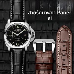 Woalmorn | สายนาฬิกาหนังแท้ผู้ชายแท้ 2019 ฤดูใบไม้ร่วง สายนาฬิกาหนังแท้ Woalmorn Panerai สายโซ่หนังวัววินเทจแบบแข็ง