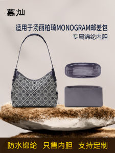 Nylon Satin Lined Messenger Bag Inner Storage Pouch for Tom Bi Qi Hobo Bag Corner Floral Print Organizer Cosmetic Bag