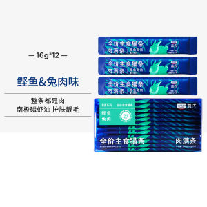 Food Main Course Cat Strip Meat Full Strip Full Price Cat Food Wet Food Adult Kittens Cats Canned Snacks Pet Supplies Cat Treats