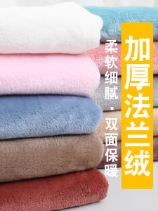 Vải Nỉ Coral Plush Vải Lông Cừu Dày Hai Mặt Vải Mặc Nhà Quần Áo Mặc Nhà Vải Lông Cừu Pha Trộn Hàn Quốc Vải Thấm Hút Ẩm