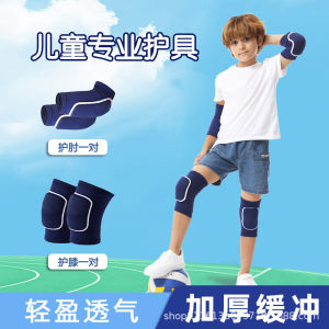 Bộ Bảo Vệ Đầu Gối Và Khuỷu Tay Cho Trẻ Em Mùa Hè Bóng Đá Bóng Rổ Bóng Đá Chuyên Nghiệp Bộ Dụng Cụ Thể Thao Cho Bé Trai Và Bé Gái