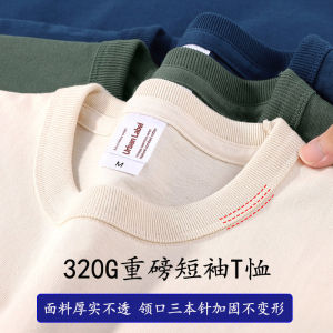 American-Style Three-Piece Needle 320G Heavy Weight Pure Cotton T-Shirt Mens and Womens Base Shirt Thick round Neck Opaque Short Sleeve Pure White T