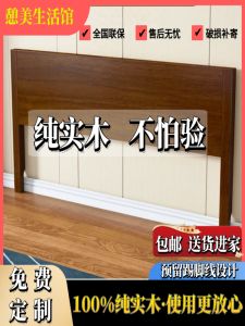 Solid Wood Non-Knot 1.5 Backseat Board Single Buy Bedside 1.8 M Minimalist Tatami Double Headboard Ultra-Thin Custom