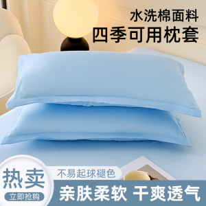 Tấm Lót Đệm Cotton Đơn Giản Màu Trơn Có Thể Giặt Được Bảo Vệ Lõi Đệm Kích Thước 48cmx74cm Dùng Tại Nhà Thoáng Khí Mùa Hè