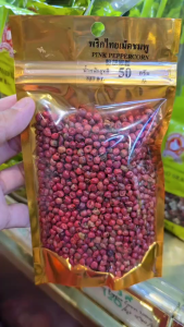 พริกไทยเม็ด (สีชมพู) น้ำหนัก 50กรัม Pink Peppercorn ใช้สำหรับทำอาหาร เช่น สเต็ก ซอส ใส่เครื่องดื่มค็อกเทล เป็นต้น