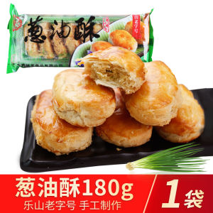 Sichuan Jianwei Special Handmade Snack 8 Boxes Xigui Scallion Oil Cake Traditional Chinese Pastry Leisure Snack 180g