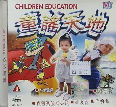 VCD KARAOKE - 童谣天地 CHILDREN EDUCATION