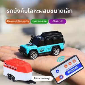 HG | Mini RC Off-road Pickup Truck 1:64 Scale