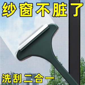 Cọ Vệ Sinh Lưới Cửa Sổ Đa Chức Năng Không Cần Tháo Lắp Cọ Lau Kính Hai Mặt Không Bụi Dụng Cụ Vệ Sinh Gia Đình