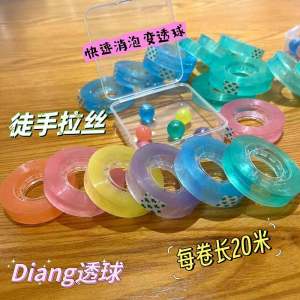 Ice Transparent Tape Ball Student Stress Relief High Aesthetic Value Ins Hand Pulling Liquid Sticky Ball Tape Ball