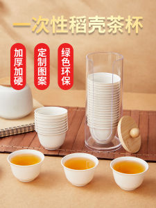 ชาน้ำชากระดาษหนาขนาดเล็กสำหรับกลางแจ้ง กลิ่นข้าวโพด ถ้วยชาน้ำชาแบบใช้แล้วทิ้งสำหรับทำชา ชาน้ำชาแบบมีสไตล์