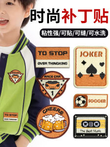 Self-Adhesive Patch Clothes Pants Perforated Hole Decoration Cloth Sticker down Jacket Seamless Repair Repair Embroidery Patch Washable